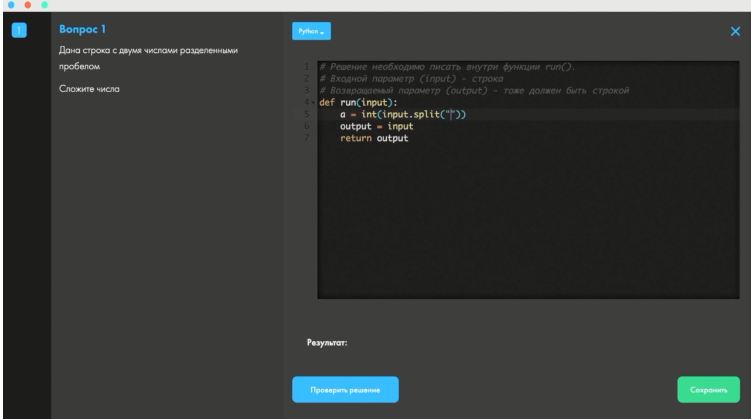 Live-coding на платформе Codenrock