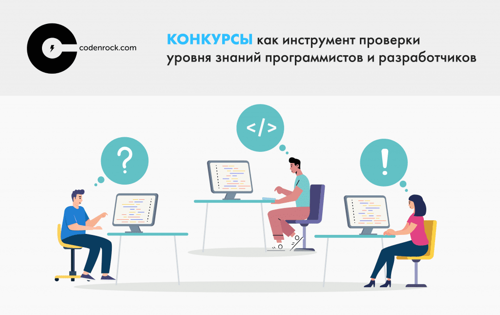 Конкурсы для IT-Специалистов от HR и Инновационных менеджеров.