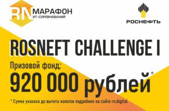 banner rosneft challenge