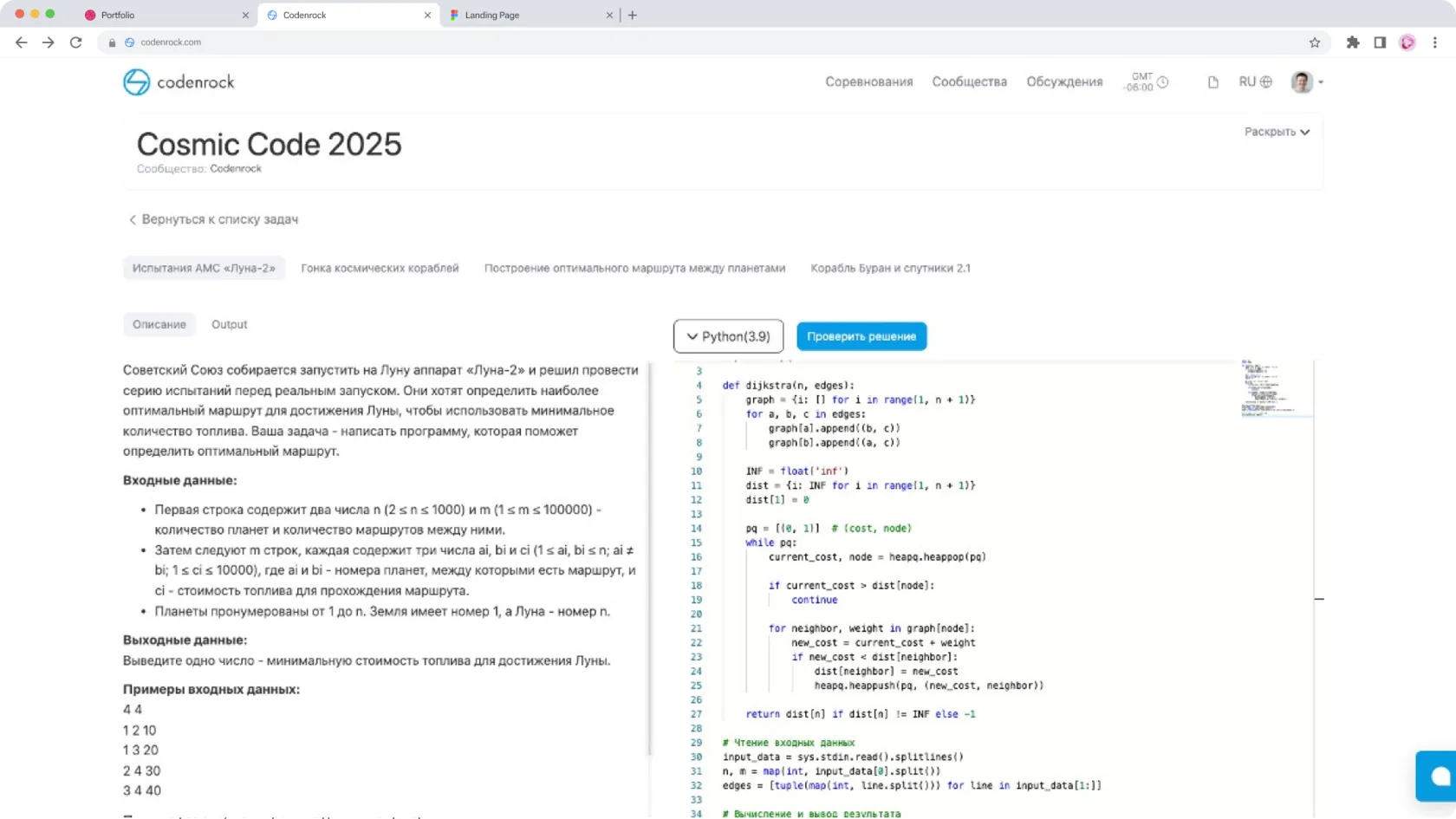 Спортивное программирование (ICPC)