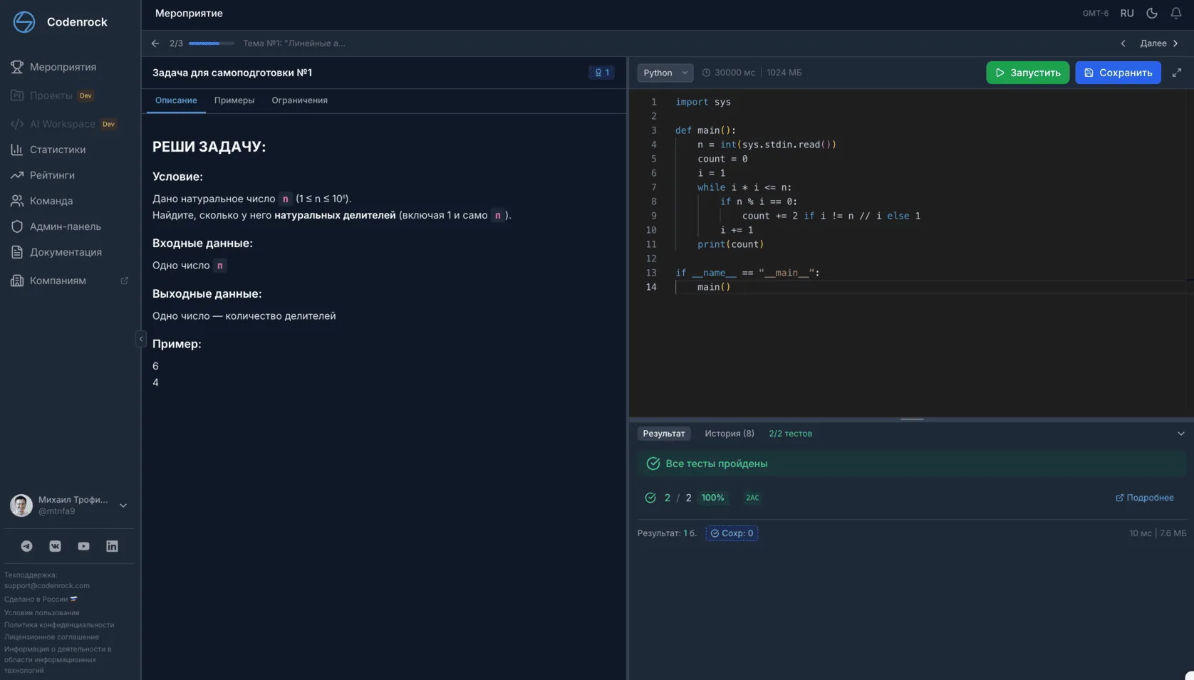 Алгоритмические задачи и формат ICPC