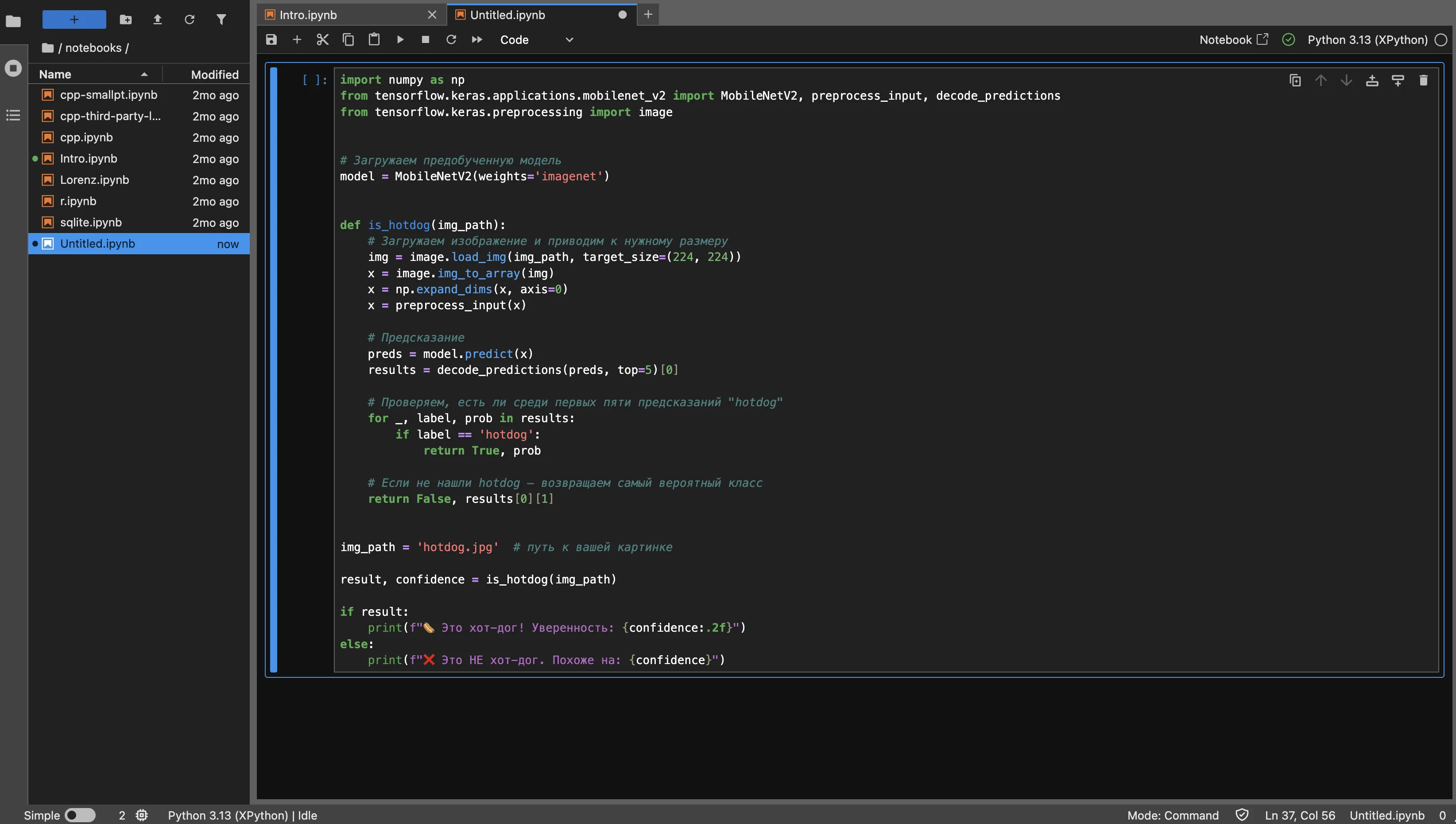 GPU-инфраструктура и Jupyter Notebook